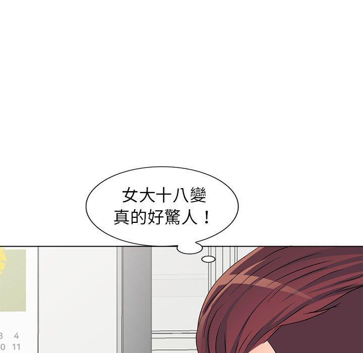 《爱的第一课》漫画最新章节爱的第一课-第 38 话免费下拉式在线观看章节第【17】张图片