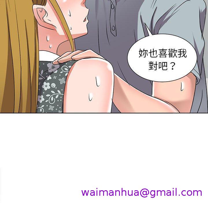 《爱的第一课》漫画最新章节爱的第一课-第 38 话免费下拉式在线观看章节第【114】张图片