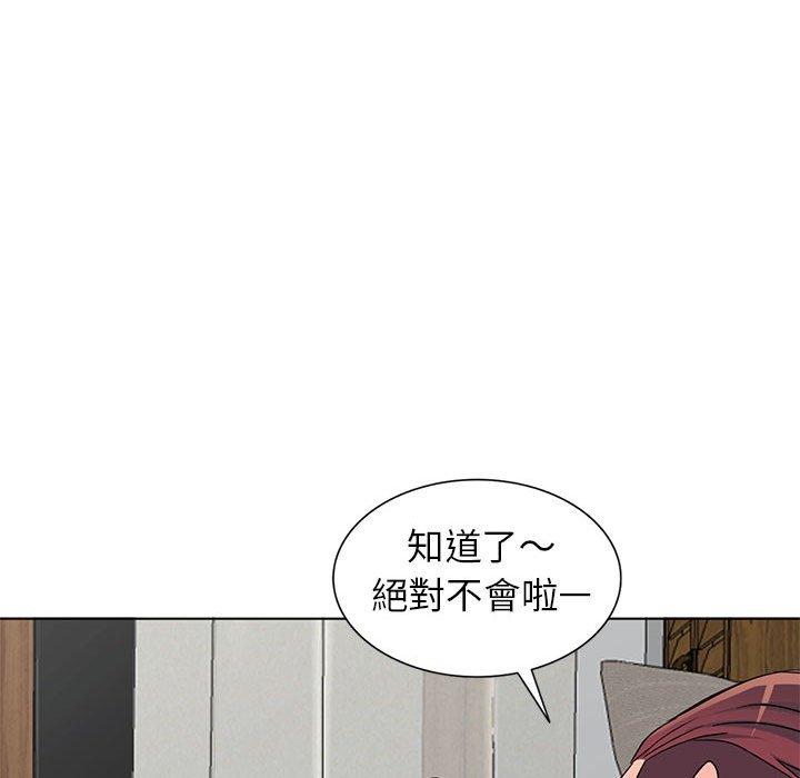 《爱的第一课》漫画最新章节爱的第一课-第 38 话免费下拉式在线观看章节第【91】张图片