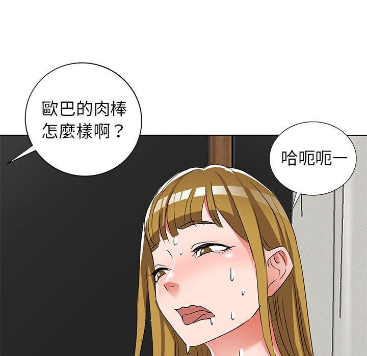 《爱的第一课》漫画最新章节爱的第一课-第 38 话免费下拉式在线观看章节第【103】张图片