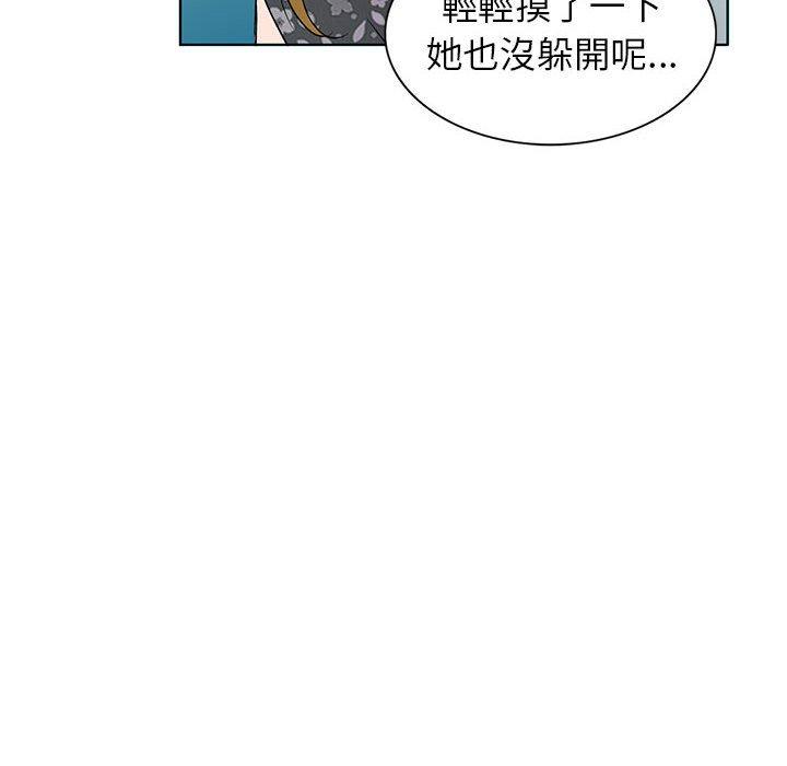 《爱的第一课》漫画最新章节爱的第一课-第 38 话免费下拉式在线观看章节第【43】张图片