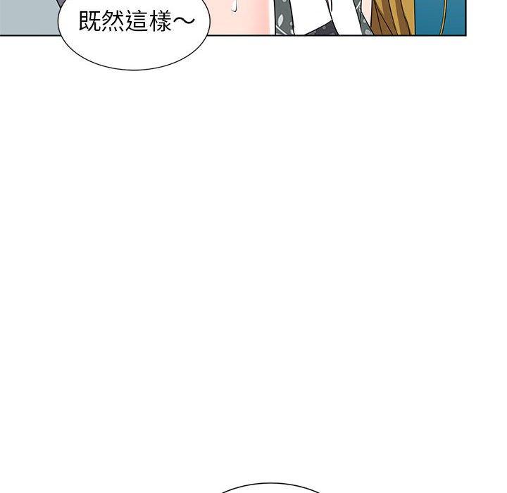 《爱的第一课》漫画最新章节爱的第一课-第 38 话免费下拉式在线观看章节第【100】张图片