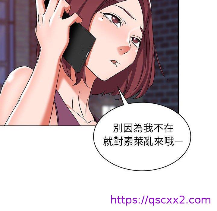 《爱的第一课》漫画最新章节爱的第一课-第 38 话免费下拉式在线观看章节第【86】张图片