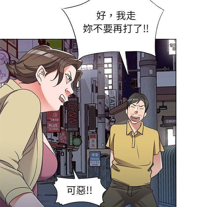 《爱的第一课》漫画最新章节爱的第一课-第 39 话免费下拉式在线观看章节第【79】张图片