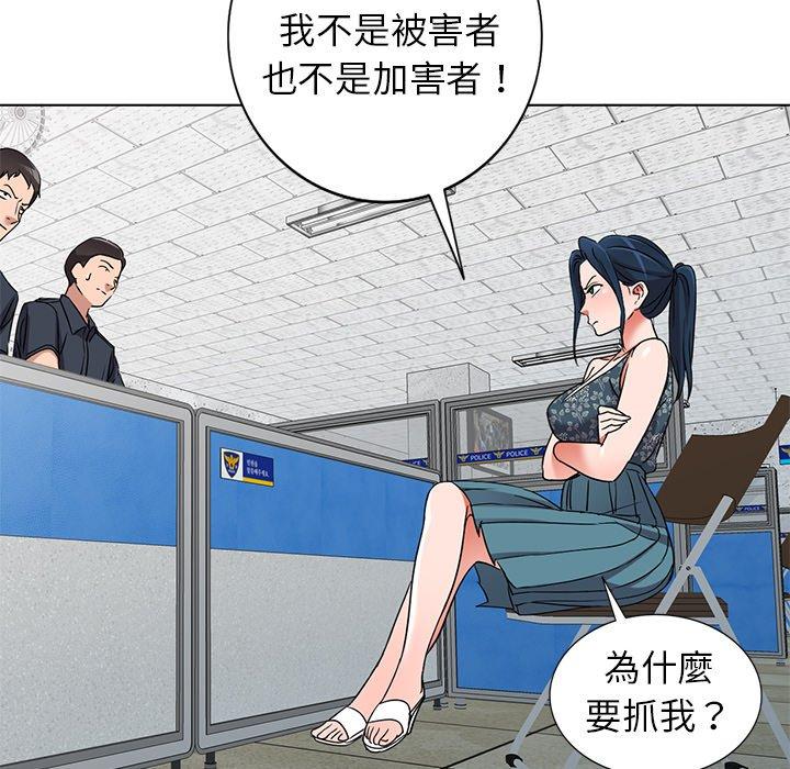 《爱的第一课》漫画最新章节爱的第一课-第 39 话免费下拉式在线观看章节第【43】张图片