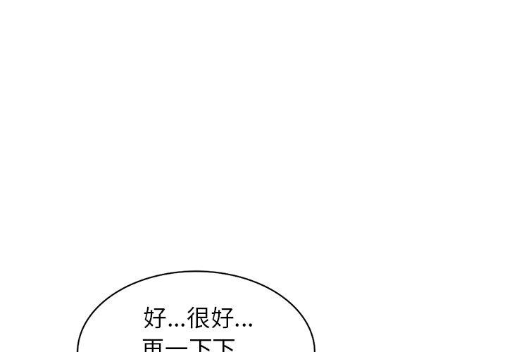 《爱的第一课》漫画最新章节爱的第一课-第 39 话免费下拉式在线观看章节第【1】张图片