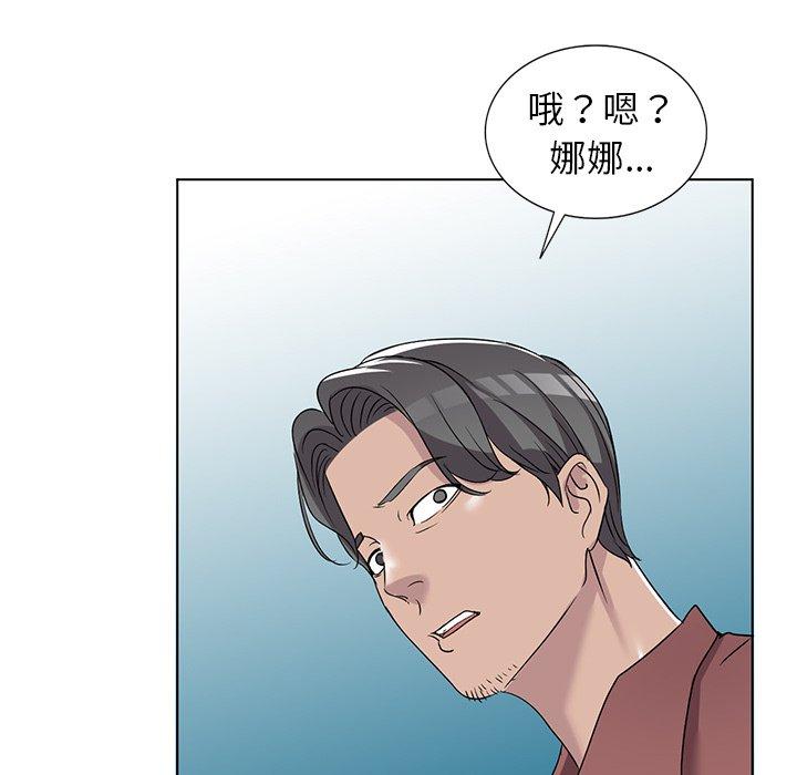 《爱的第一课》漫画最新章节爱的第一课-第 39 话免费下拉式在线观看章节第【112】张图片