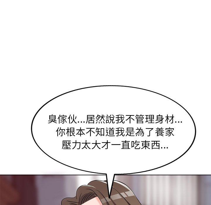 《爱的第一课》漫画最新章节爱的第一课-第 39 话免费下拉式在线观看章节第【85】张图片