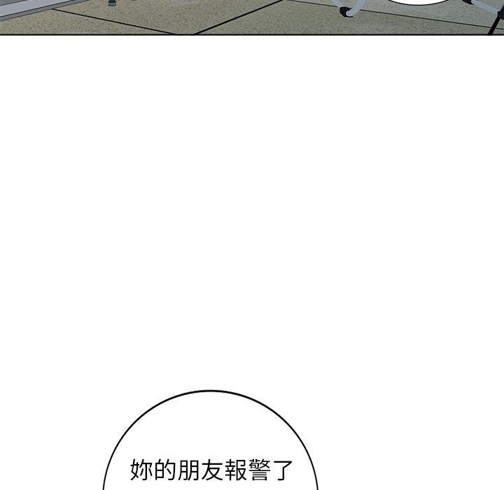 《爱的第一课》漫画最新章节爱的第一课-第 39 话免费下拉式在线观看章节第【44】张图片