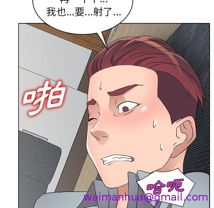 《爱的第一课》漫画最新章节爱的第一课-第 39 话免费下拉式在线观看章节第【2】张图片