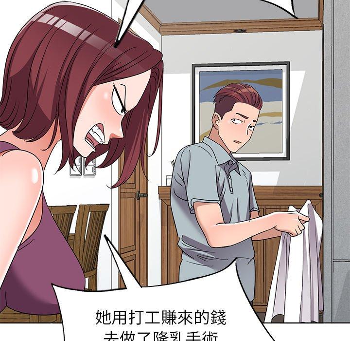 《爱的第一课》漫画最新章节爱的第一课-第 39 话免费下拉式在线观看章节第【37】张图片