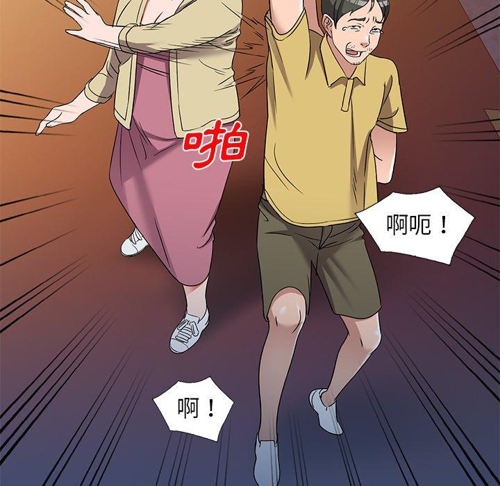 《爱的第一课》漫画最新章节爱的第一课-第 39 话免费下拉式在线观看章节第【77】张图片