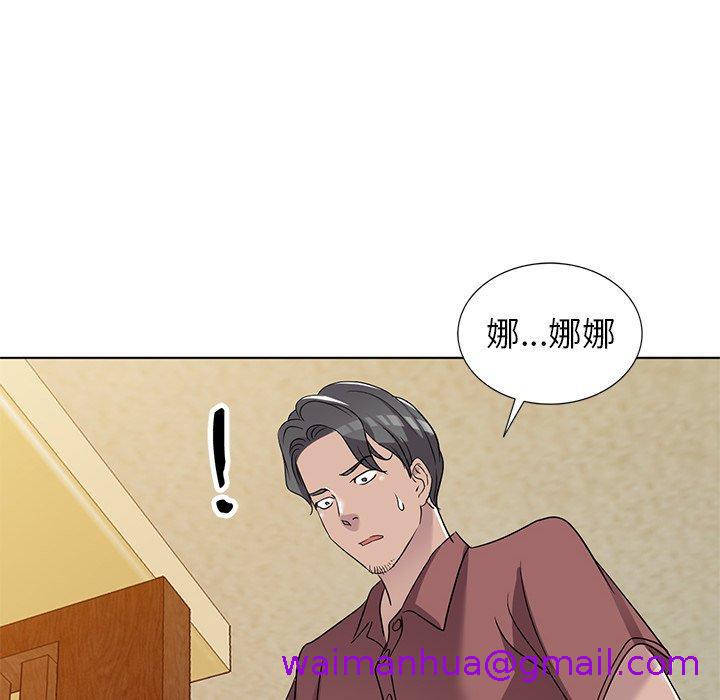 《爱的第一课》漫画最新章节爱的第一课-第 39 话免费下拉式在线观看章节第【130】张图片