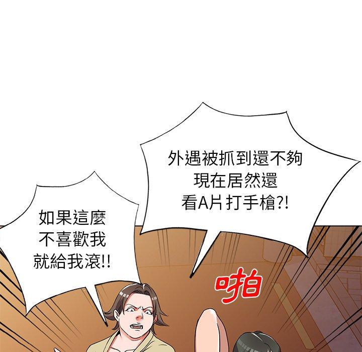 《爱的第一课》漫画最新章节爱的第一课-第 39 话免费下拉式在线观看章节第【76】张图片