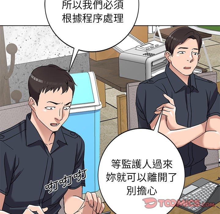 《爱的第一课》漫画最新章节爱的第一课-第 39 话免费下拉式在线观看章节第【45】张图片