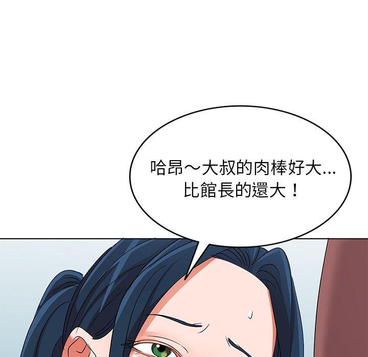 《爱的第一课》漫画最新章节爱的第一课-第 39 话免费下拉式在线观看章节第【151】张图片