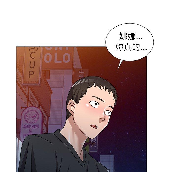 《爱的第一课》漫画最新章节爱的第一课-第 39 话免费下拉式在线观看章节第【72】张图片