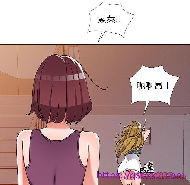 《爱的第一课》漫画最新章节爱的第一课-第 39 话免费下拉式在线观看章节第【30】张图片