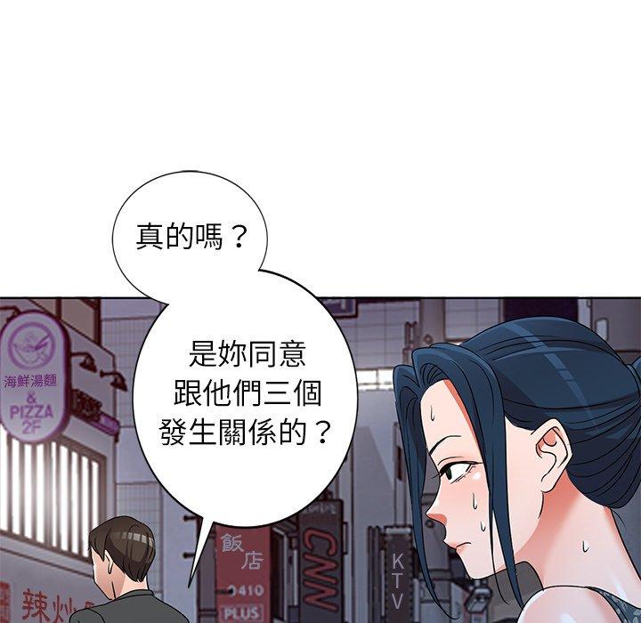 《爱的第一课》漫画最新章节爱的第一课-第 39 话免费下拉式在线观看章节第【55】张图片