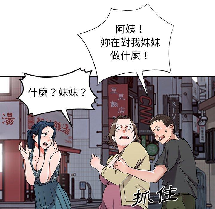 《爱的第一课》漫画最新章节爱的第一课-第 39 话免费下拉式在线观看章节第【97】张图片