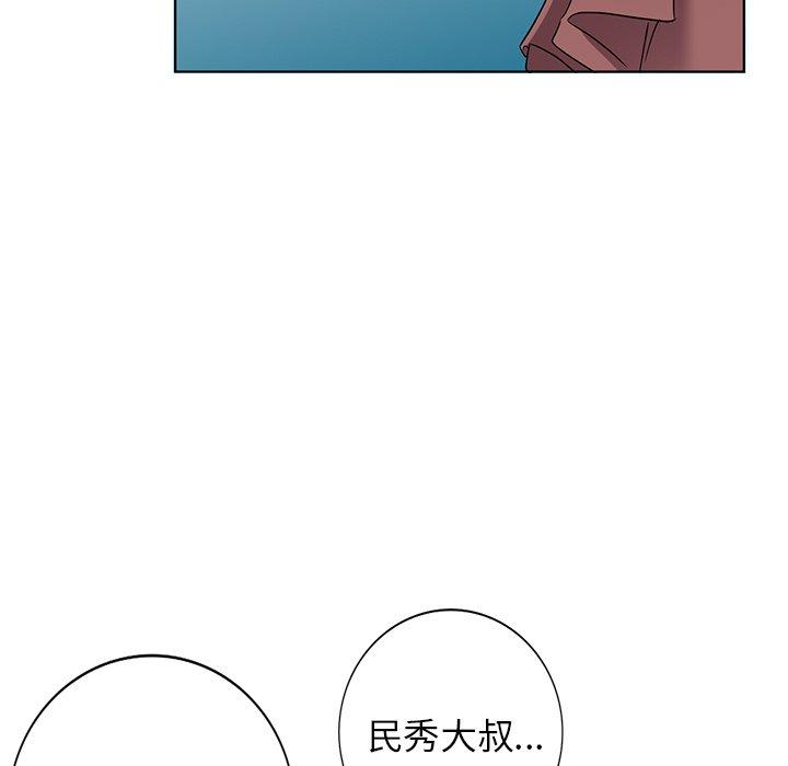 《爱的第一课》漫画最新章节爱的第一课-第 39 话免费下拉式在线观看章节第【113】张图片