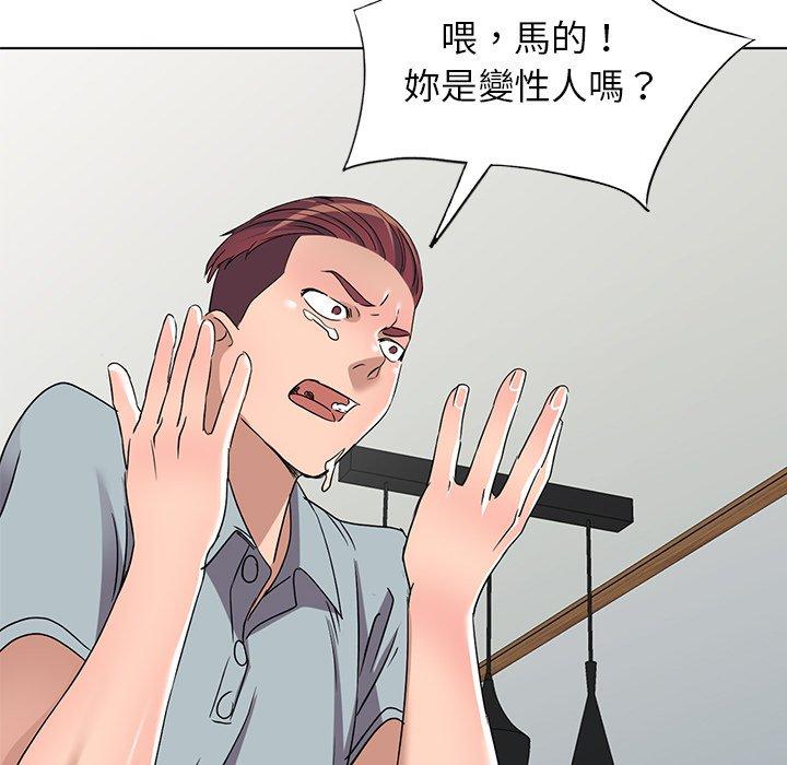 《爱的第一课》漫画最新章节爱的第一课-第 39 话免费下拉式在线观看章节第【20】张图片