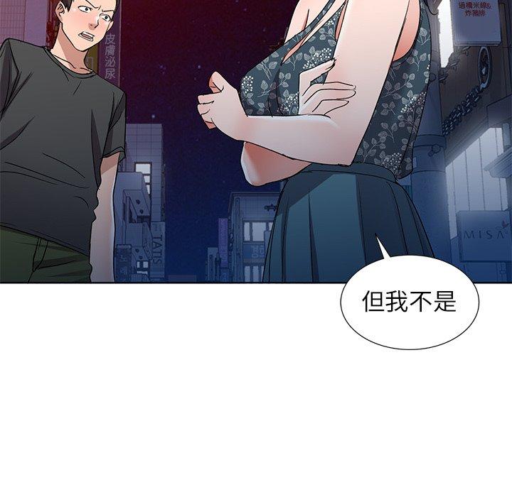 《爱的第一课》漫画最新章节爱的第一课-第 39 话免费下拉式在线观看章节第【68】张图片