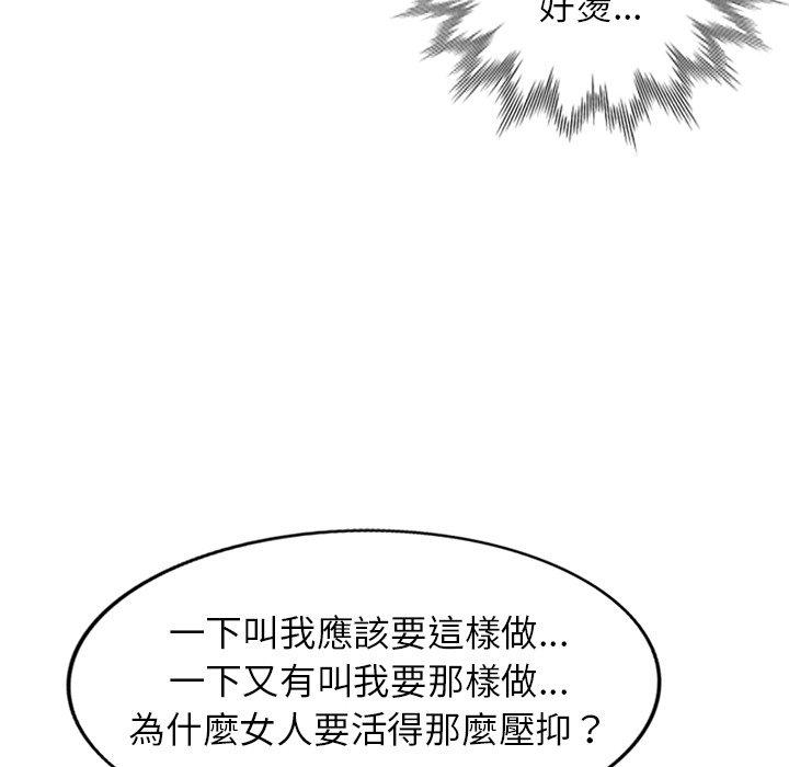 《爱的第一课》漫画最新章节爱的第一课-第 39 话免费下拉式在线观看章节第【137】张图片