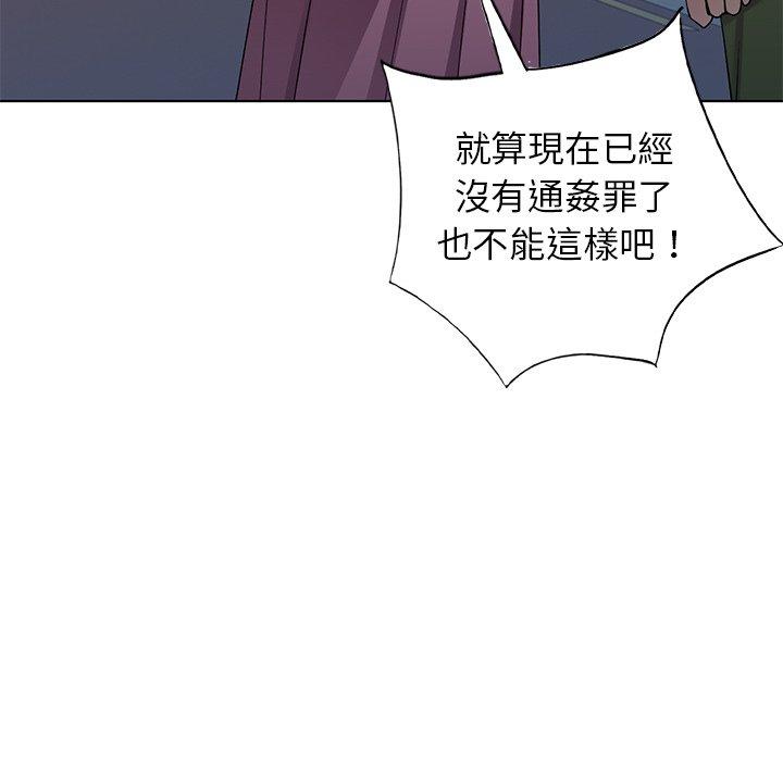 《爱的第一课》漫画最新章节爱的第一课-第 39 话免费下拉式在线观看章节第【103】张图片