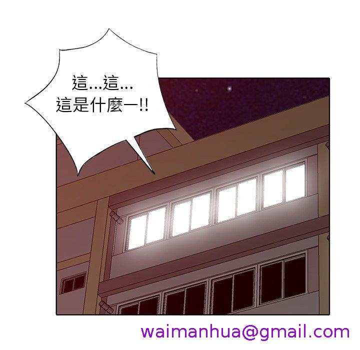 《爱的第一课》漫画最新章节爱的第一课-第 39 话免费下拉式在线观看章节第【18】张图片