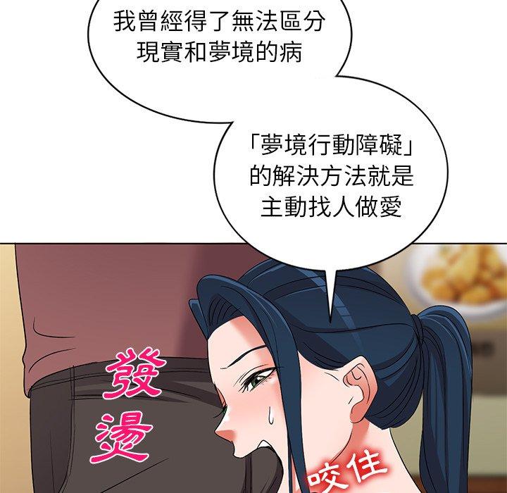 《爱的第一课》漫画最新章节爱的第一课-第 39 话免费下拉式在线观看章节第【140】张图片