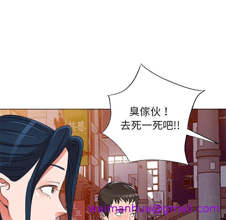 《爱的第一课》漫画最新章节爱的第一课-第 39 话免费下拉式在线观看章节第【74】张图片