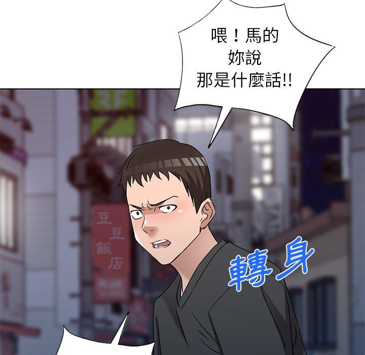 《爱的第一课》漫画最新章节爱的第一课-第 39 话免费下拉式在线观看章节第【63】张图片