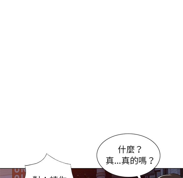 《爱的第一课》漫画最新章节爱的第一课-第 39 话免费下拉式在线观看章节第【101】张图片