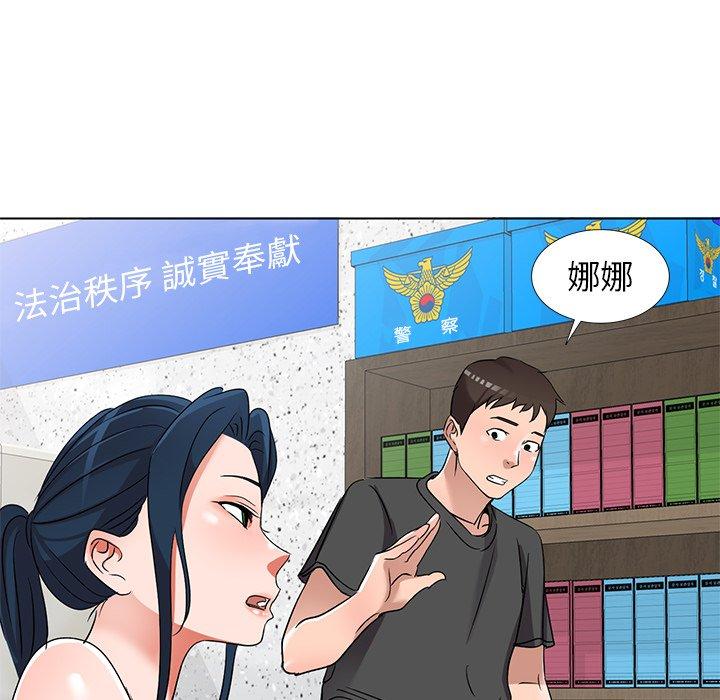 《爱的第一课》漫画最新章节爱的第一课-第 39 话免费下拉式在线观看章节第【47】张图片