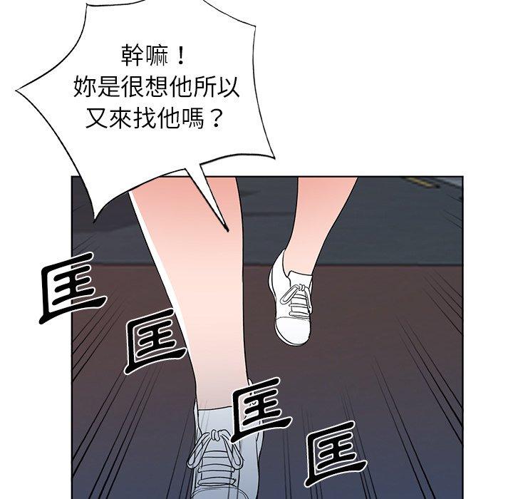 《爱的第一课》漫画最新章节爱的第一课-第 39 话免费下拉式在线观看章节第【92】张图片