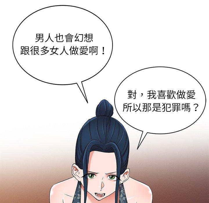 《爱的第一课》漫画最新章节爱的第一课-第 39 话免费下拉式在线观看章节第【69】张图片