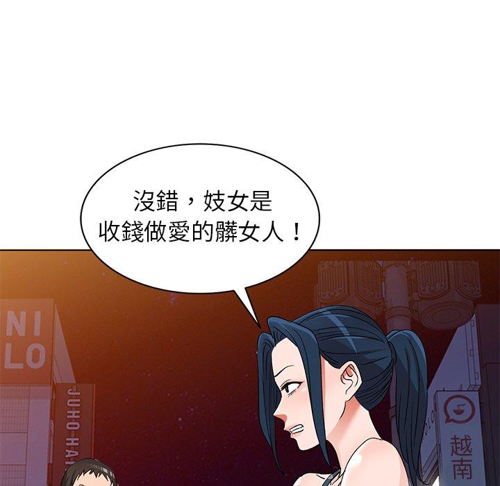 《爱的第一课》漫画最新章节爱的第一课-第 39 话免费下拉式在线观看章节第【67】张图片