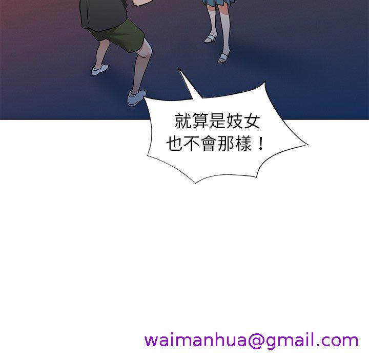 《爱的第一课》漫画最新章节爱的第一课-第 39 话免费下拉式在线观看章节第【66】张图片