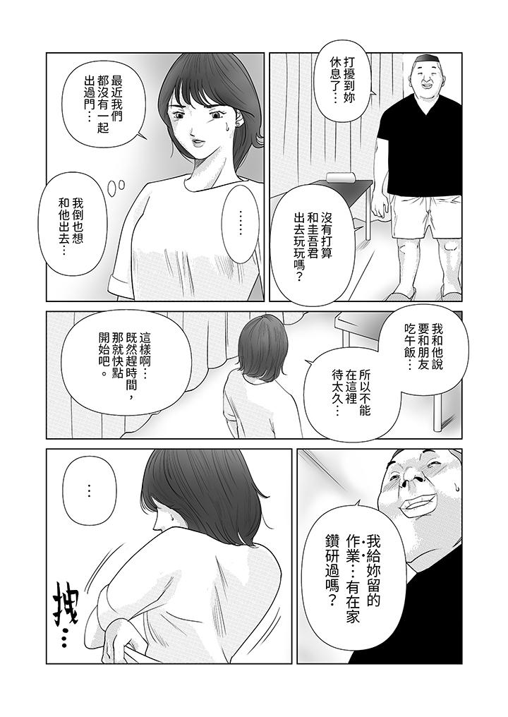 《在塑身院上班的妻子似乎有些不对劲》漫画最新章节在塑身院上班的妻子似乎有些不对劲-第6话免费下拉式在线观看章节第【5】张图片