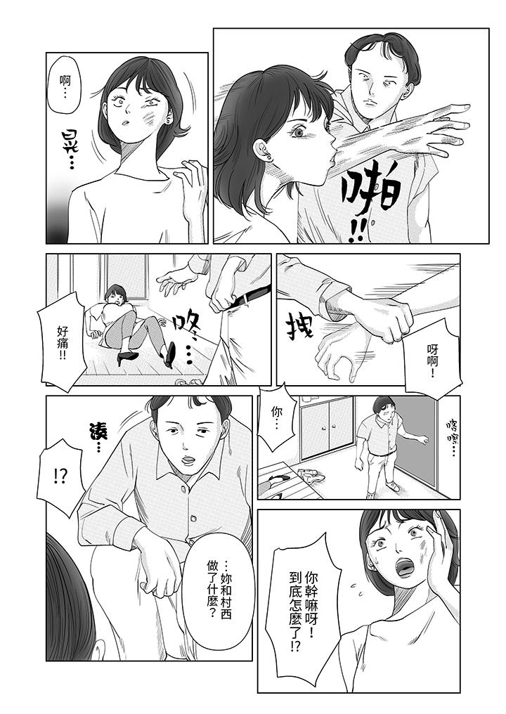 《在塑身院上班的妻子似乎有些不对劲》漫画最新章节在塑身院上班的妻子似乎有些不对劲-第7话免费下拉式在线观看章节第【6】张图片