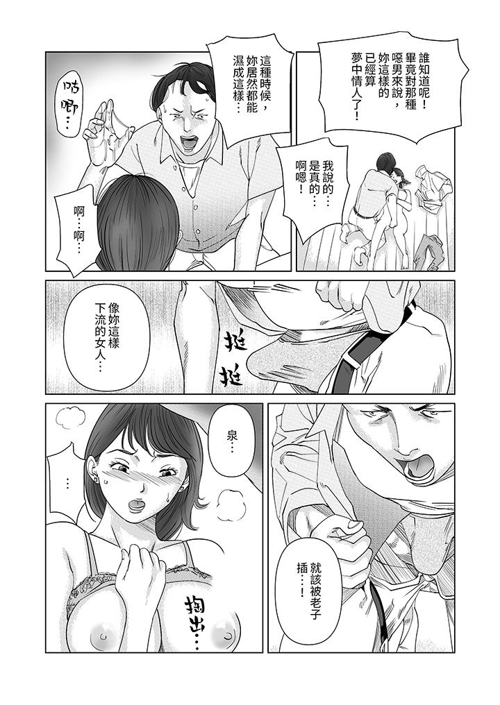 《在塑身院上班的妻子似乎有些不对劲》漫画最新章节在塑身院上班的妻子似乎有些不对劲-第7话免费下拉式在线观看章节第【8】张图片