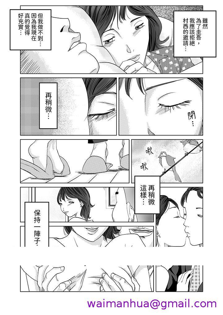 《在塑身院上班的妻子似乎有些不对劲》漫画最新章节在塑身院上班的妻子似乎有些不对劲-第8话免费下拉式在线观看章节第【12】张图片