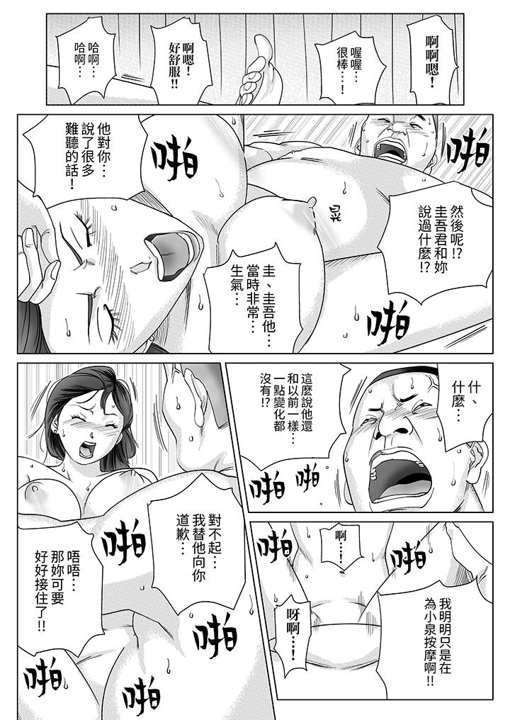 《在塑身院上班的妻子似乎有些不对劲》漫画最新章节在塑身院上班的妻子似乎有些不对劲-第8话免费下拉式在线观看章节第【6】张图片