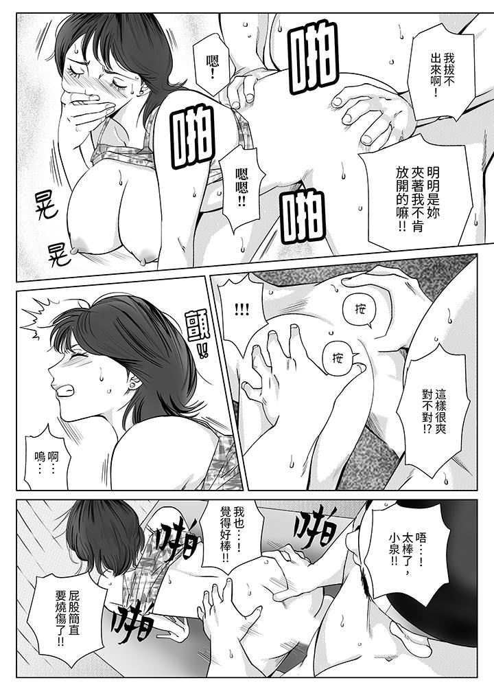 《在塑身院上班的妻子似乎有些不对劲》漫画最新章节在塑身院上班的妻子似乎有些不对劲-第9话免费下拉式在线观看章节第【10】张图片