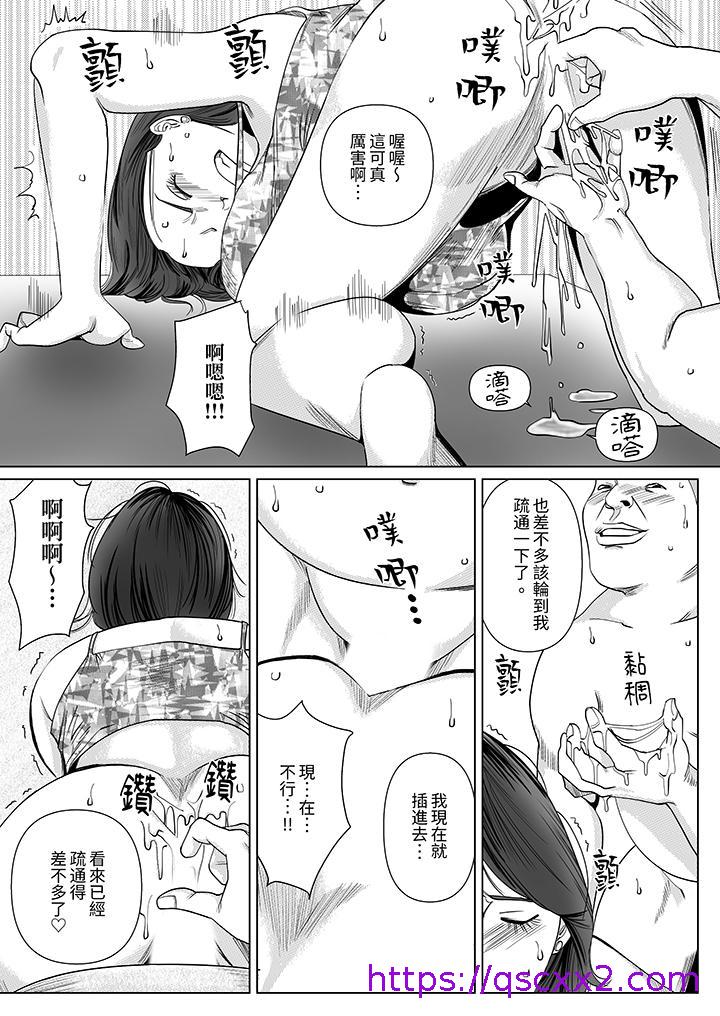 《在塑身院上班的妻子似乎有些不对劲》漫画最新章节在塑身院上班的妻子似乎有些不对劲-第9话免费下拉式在线观看章节第【8】张图片