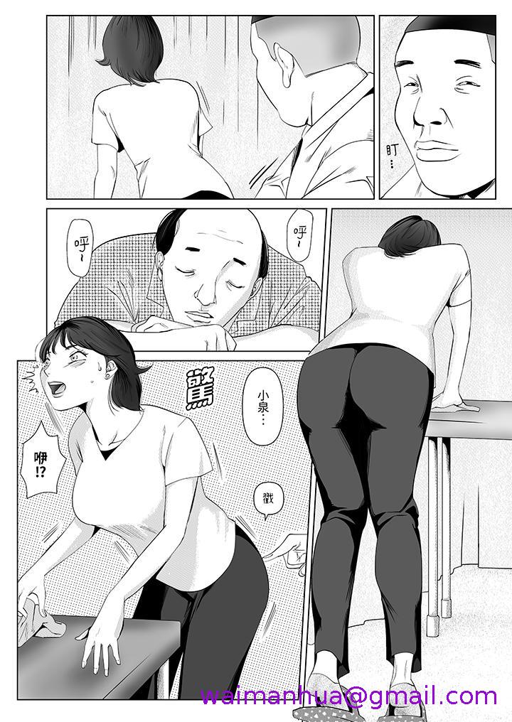 《在塑身院上班的妻子似乎有些不对劲》漫画最新章节在塑身院上班的妻子似乎有些不对劲-第10话免费下拉式在线观看章节第【4】张图片