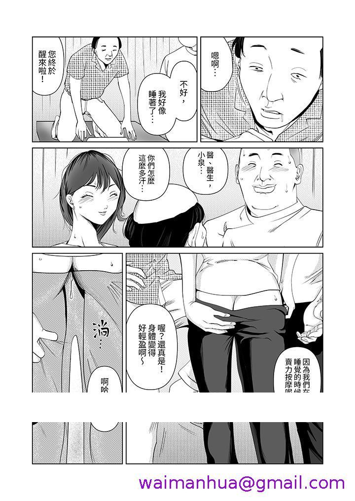 《在塑身院上班的妻子似乎有些不对劲》漫画最新章节在塑身院上班的妻子似乎有些不对劲-第10话免费下拉式在线观看章节第【11】张图片