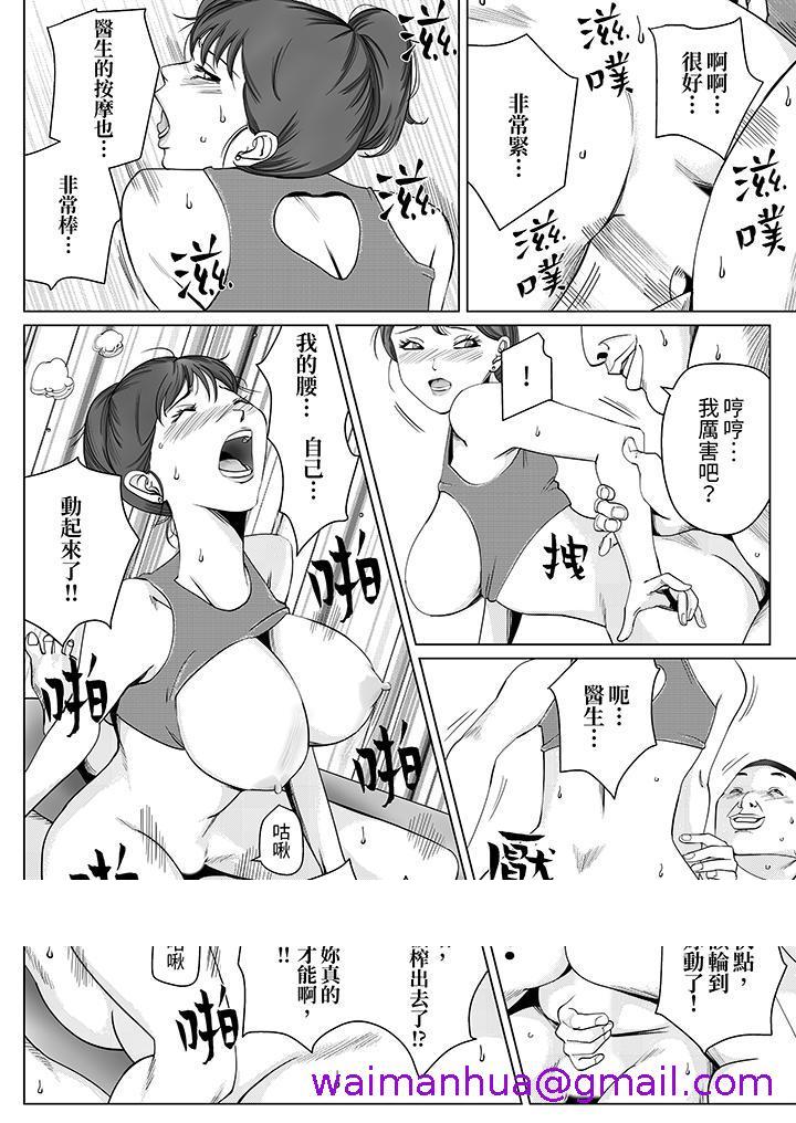 《在塑身院上班的妻子似乎有些不对劲》漫画最新章节在塑身院上班的妻子似乎有些不对劲-第11话免费下拉式在线观看章节第【13】张图片