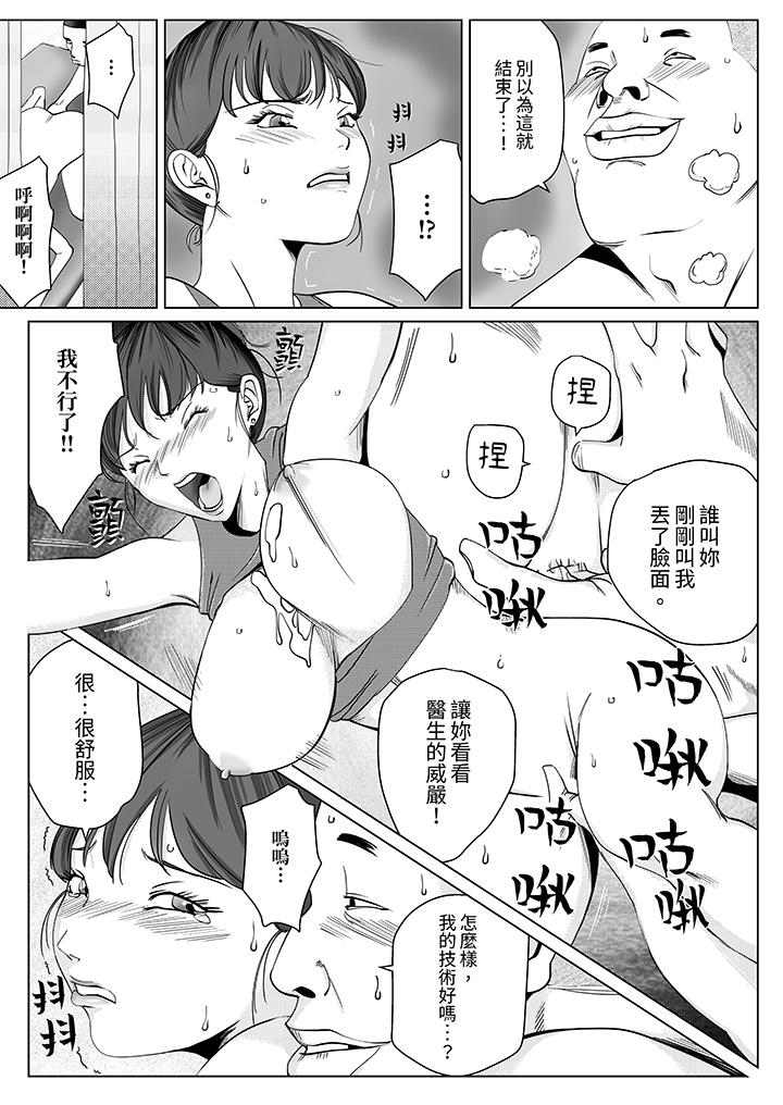 《在塑身院上班的妻子似乎有些不对劲》漫画最新章节在塑身院上班的妻子似乎有些不对劲-第11话免费下拉式在线观看章节第【11】张图片